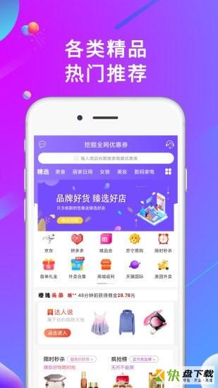 橙选优品app下载