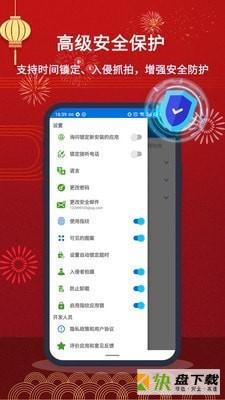 指纹应用锁安卓版 v20210118.1 免费破解版