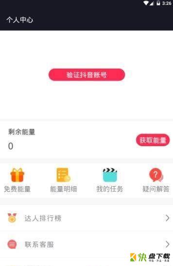 明星日记app下载