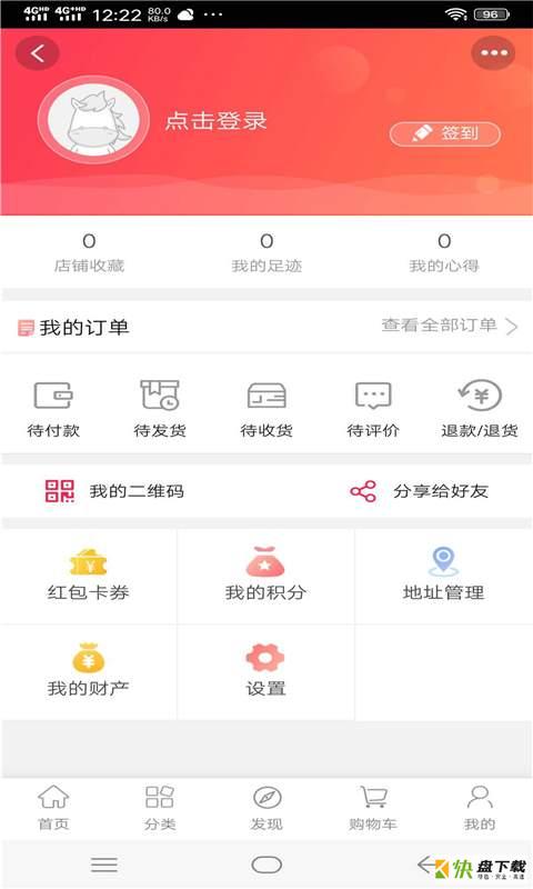 购物方舟app下载