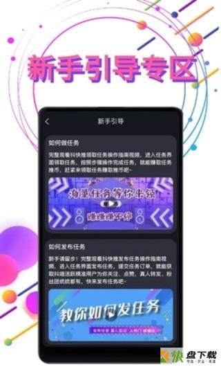 抖快推app下载