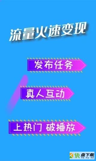 抖快推app