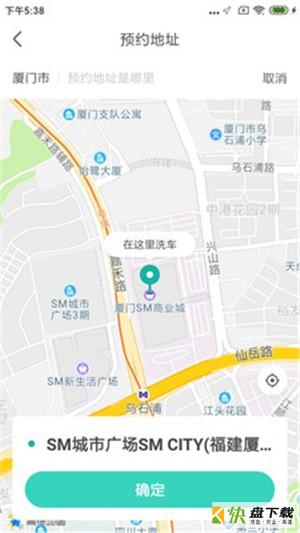 清清洗车app下载