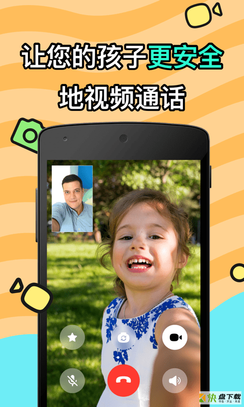 JusTalk Kids app下载