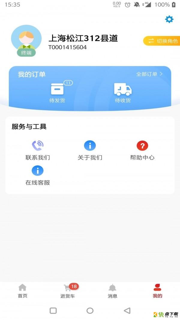 快销网安卓版 v1.5.1 最新免费版