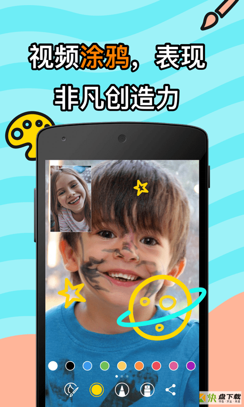 JusTalk Kids安卓版 v2.0.19 最新免费版