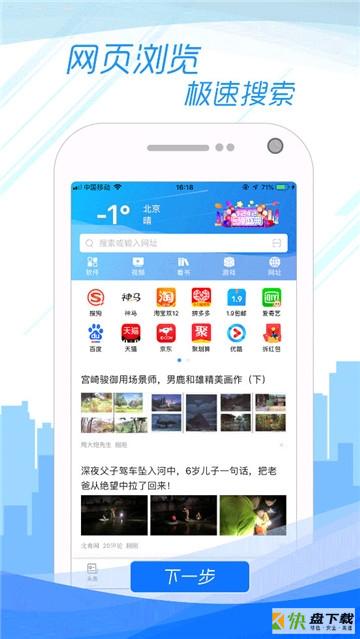 干货浏览器手机免费版 v6.1