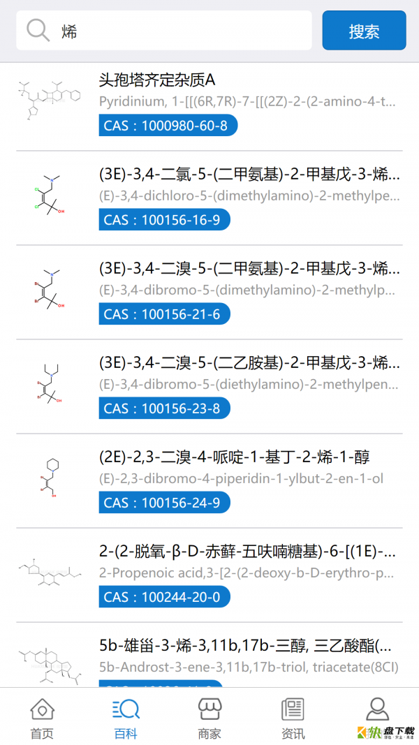 化学加app下载