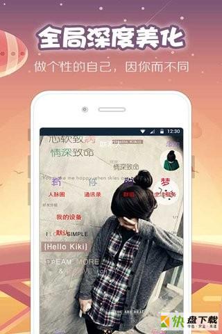 QQ美化助手app下载