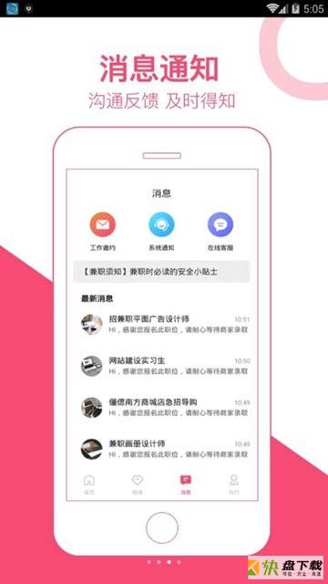 西柚兼职app下载