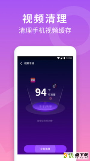 蜂鸟清理大师app下载