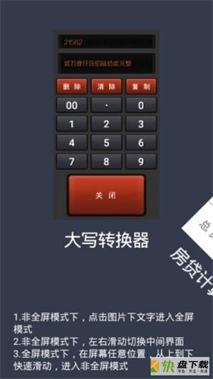 多功能转化器安卓版 v1.8 手机免费版