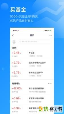 头号理财安卓版 v1.0.2 手机免费版