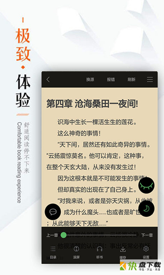 笔下文学app下载