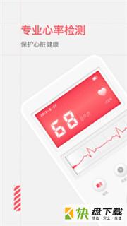 健康测心率app下载