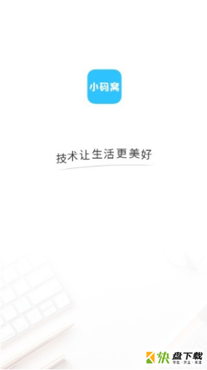 小码窝app下载