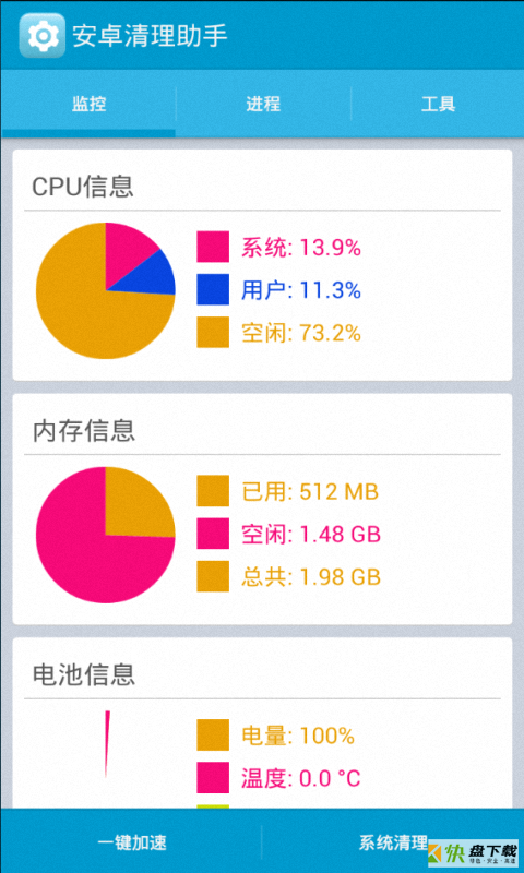 安卓清理助手app下载