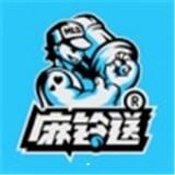 麻铃送app下载