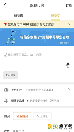 乐享营山app下载