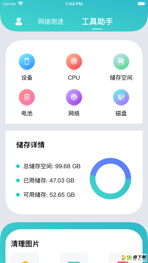 斑马网络测试app下载