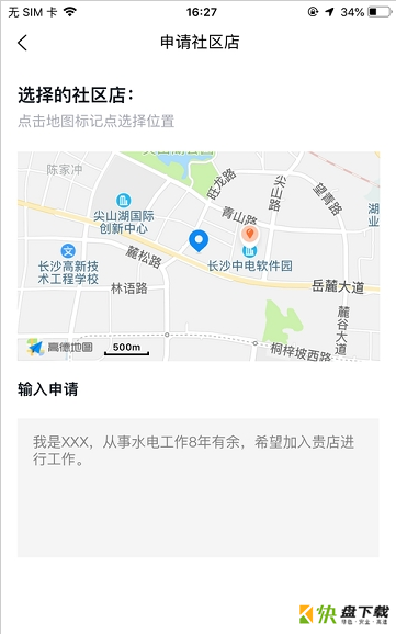 邻家工匠app