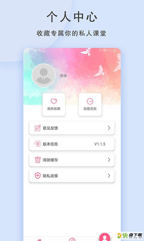 1视频云教育手机免费版 v1.3.0