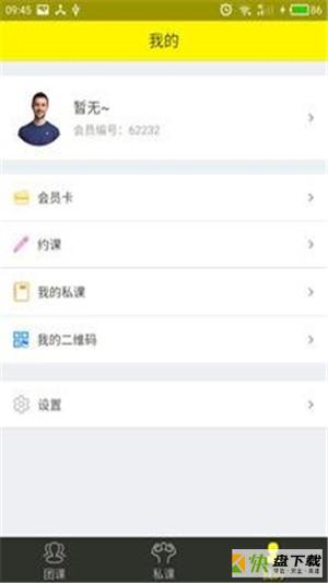 迈步智能健身安卓版 v2.0.2 最新版