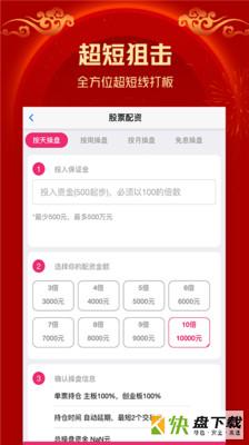 优股配资安卓版 v1.5 手机免费版
