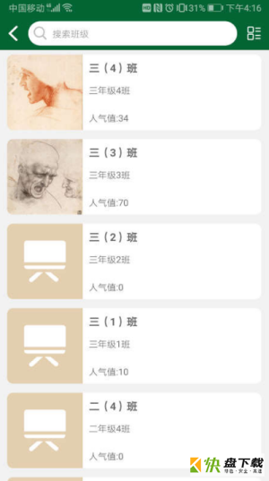 公望云app