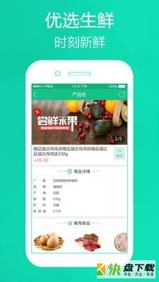 亚特生鲜app