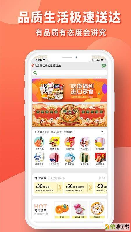 北创易优家app下载