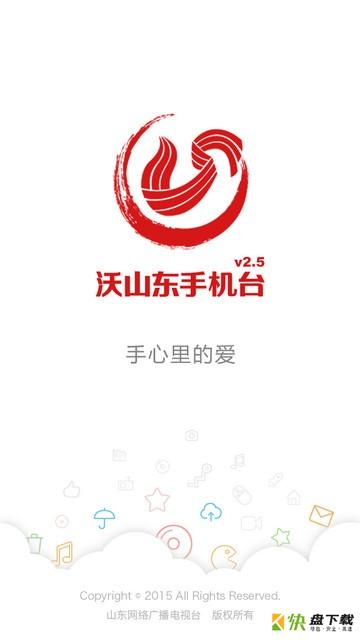 沃山东手机台app下载