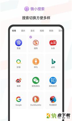 微小搜索安卓版 v1.0.4 最新版