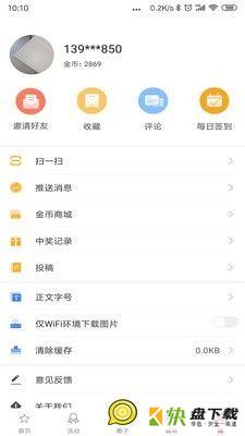 身边芜湖安卓版 v3.1.0 免费破解版