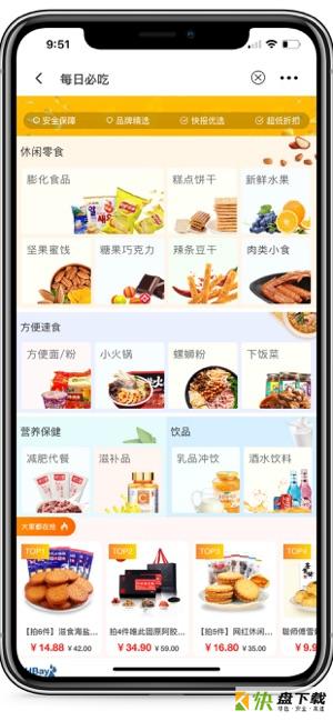 返利小助手app