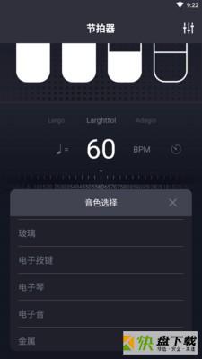 律动节拍app官方最新版