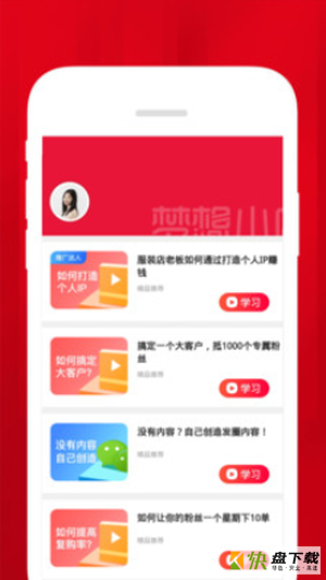 梦想小店app下载