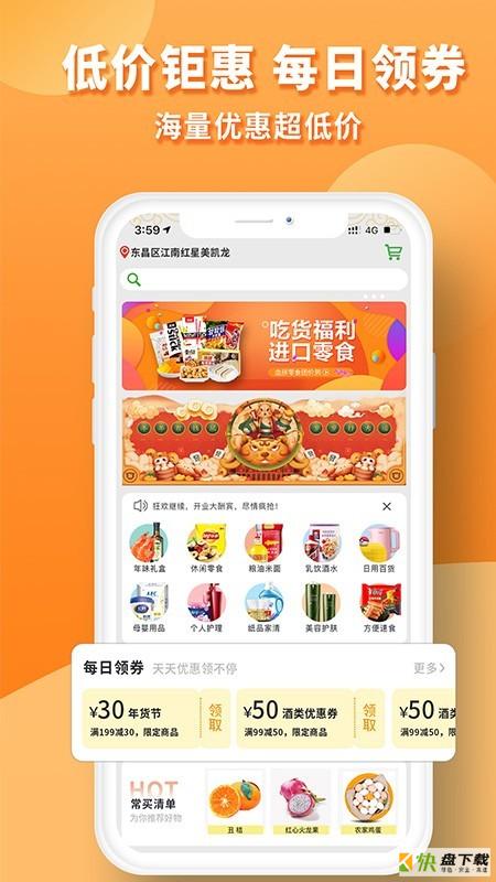 北创易优家app