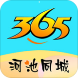 河池同城365手机版最新版 v7.4.0