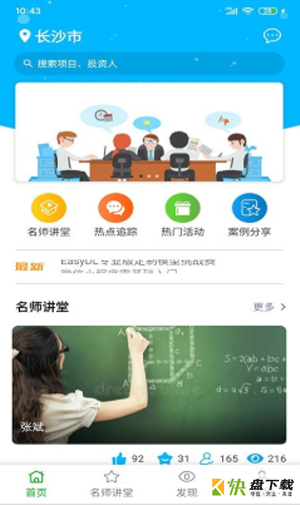 创业王者app