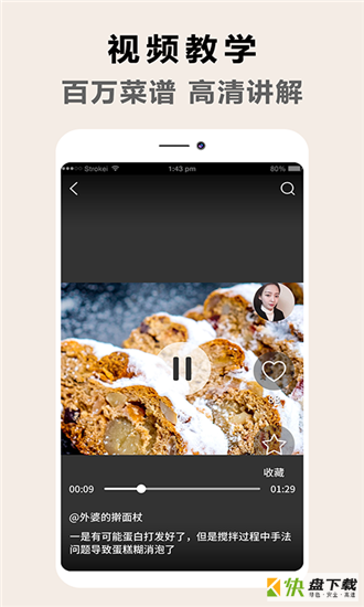 香肠派厨房菜谱手机版最新版 v1.0.0