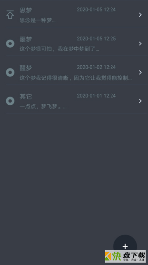 有梦记app下载