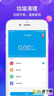 急速清理安卓版 v24.1 手机免费版
