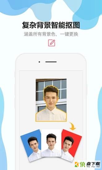 玩美证件照安卓版 v3.9.0 免费破解版