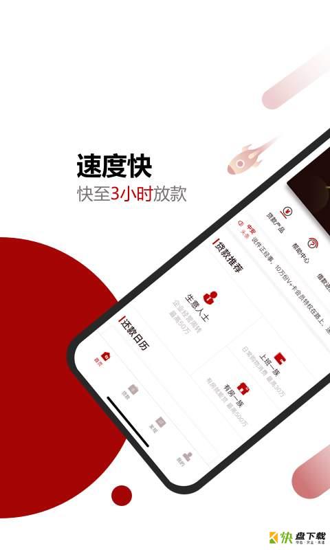 中安信业app下载