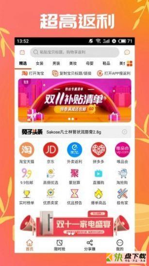 淘券兔安卓版 v1.0.0 手机免费版