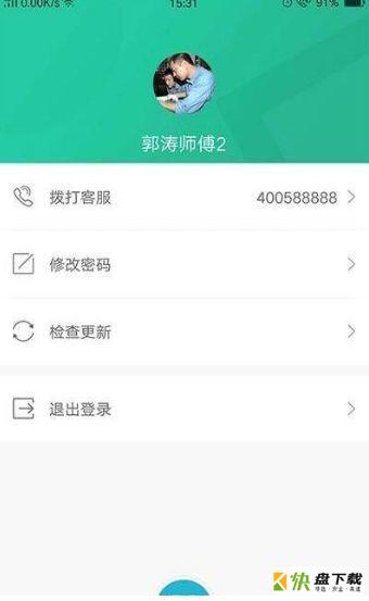 小和师傅app下载