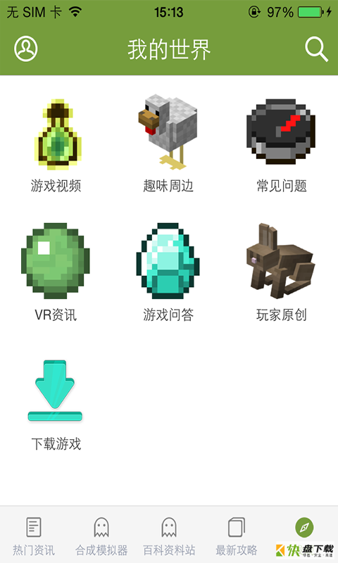 我的世界攻略手机版最新版 v3.7.2