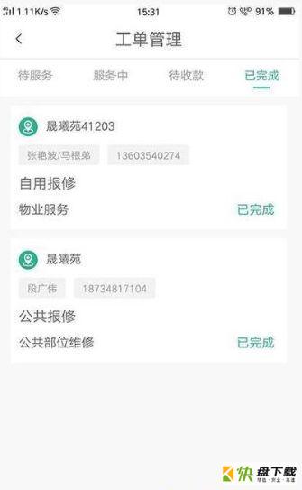 小和师傅手机版最新版 v1.0.5