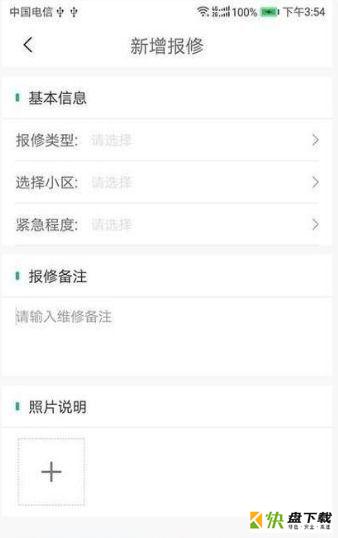 小和师傅app